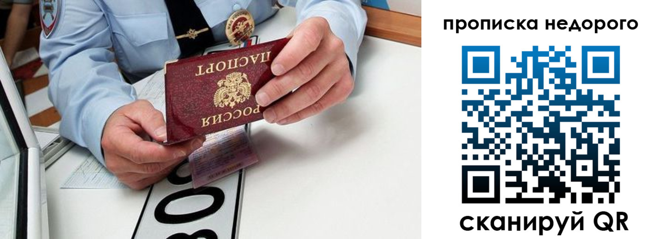 прописка регистрация в Кольчугино